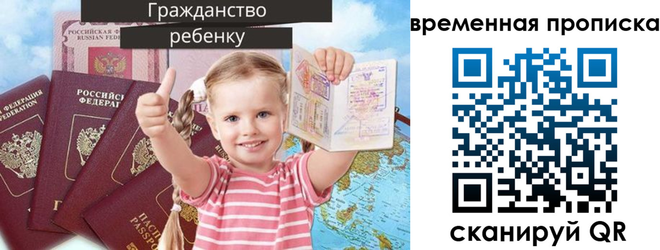 временная регистрация 2025 в Глазове