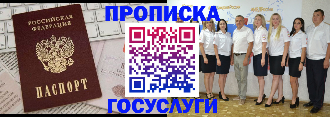 временная регистрация адрес в Глазове
